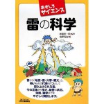 book005_kaminari