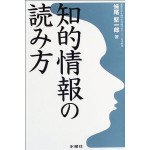 book012_chiteki