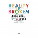 book014_reality
